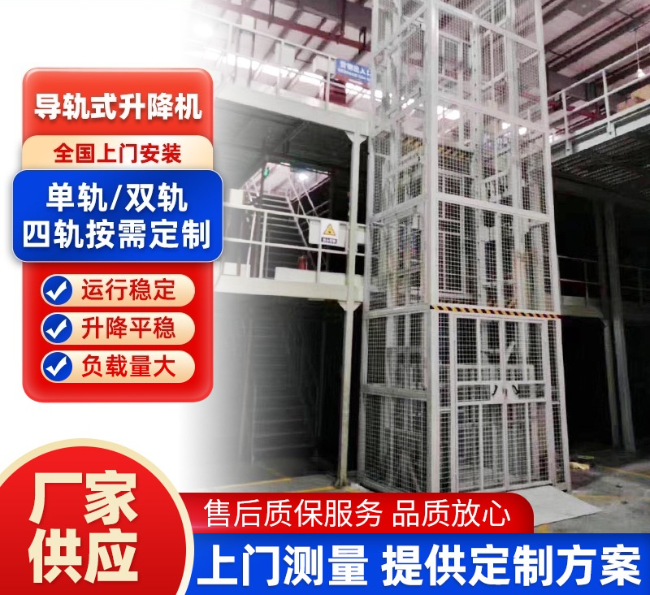 湾里导轨式升降机行业迎来高质量发展新机遇