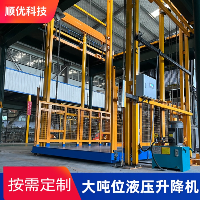 湾里导轨式升降机